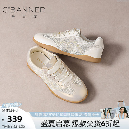 千百度少女米白德训鞋舒适百搭