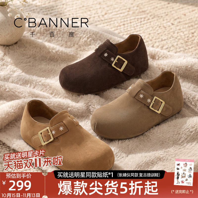 千百度真皮软木鞋包头休闲女款全包秋冬2026新款舒适软底加绒棉鞋