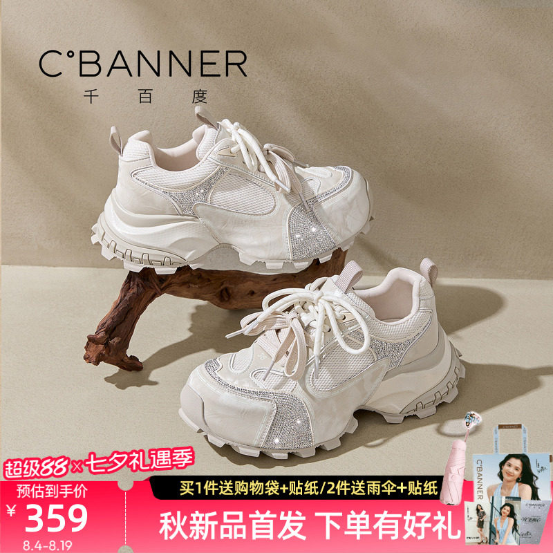 千百度真皮镶钻防滑厚底老爹鞋女
