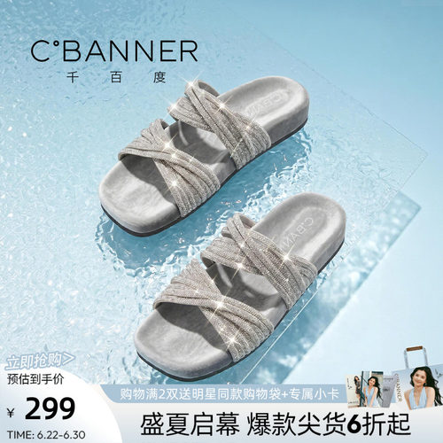 千百度水钻勃肯厚底女款一字拖