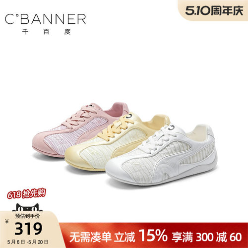 千百度女款轻便软底德训鞋