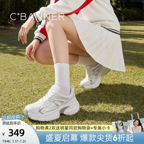 千百度厚底增高透气老爹鞋女款