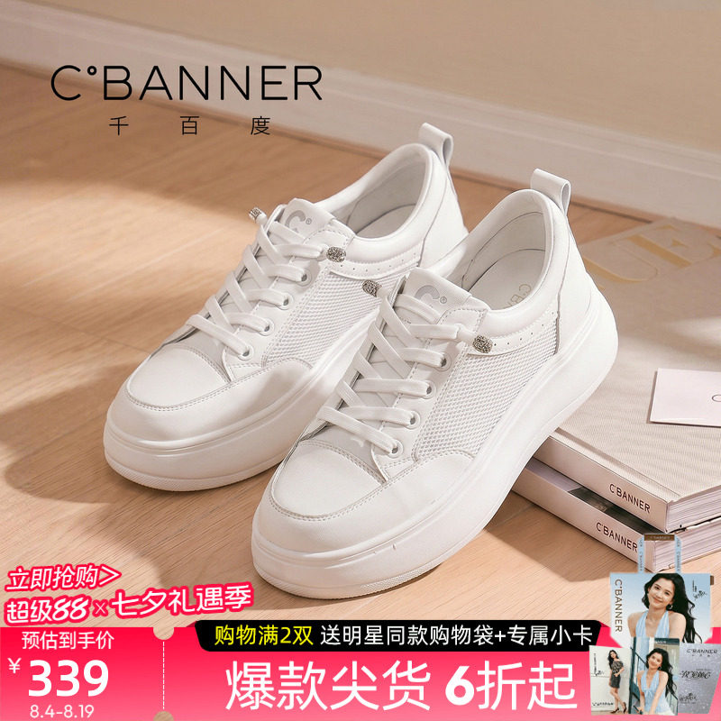 千百度增高松糕透气小白鞋女