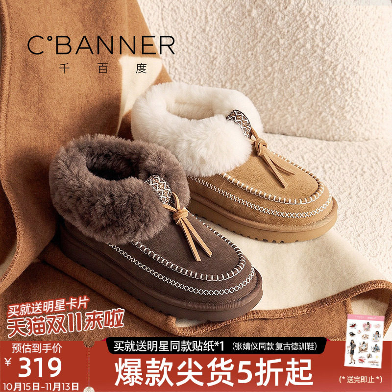 千百度女款加绒保暖雪地短靴