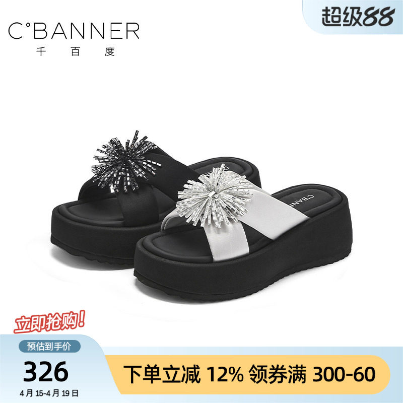 千百度优雅潮流厚底增高一字拖女夏外穿水钻装饰防滑凉拖鞋高级感