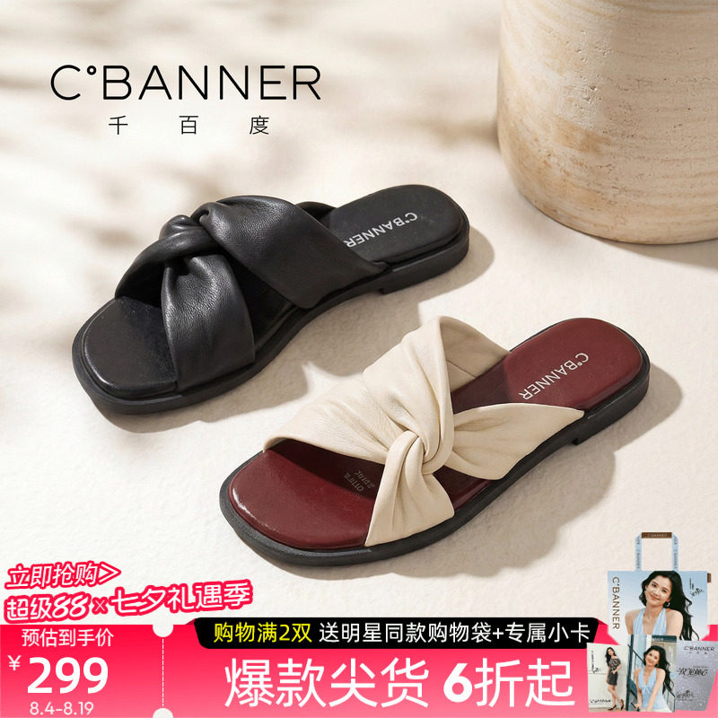 千百度法式风扭结平底一字拖女夏