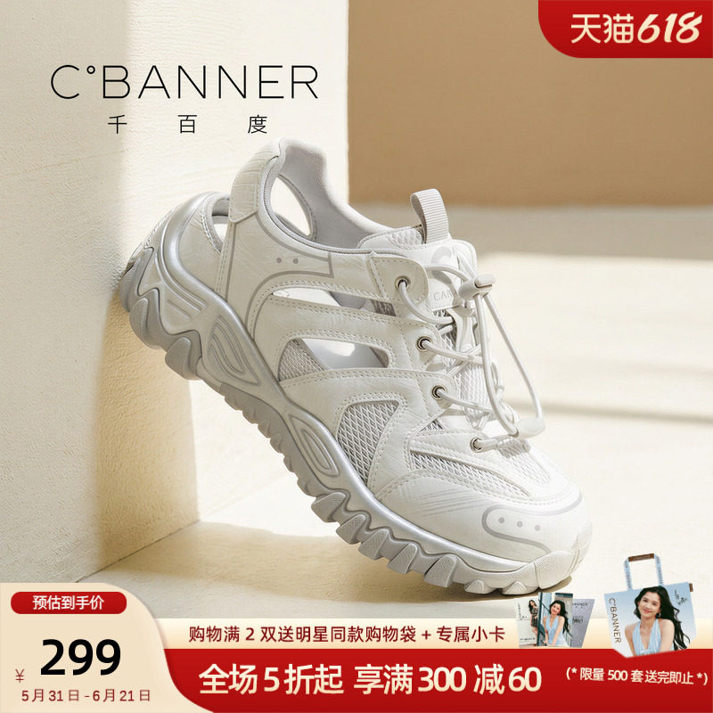 千百度运低帮系带动风网面透气德训鞋女厚底休闲鞋百搭潮鞋运动鞋