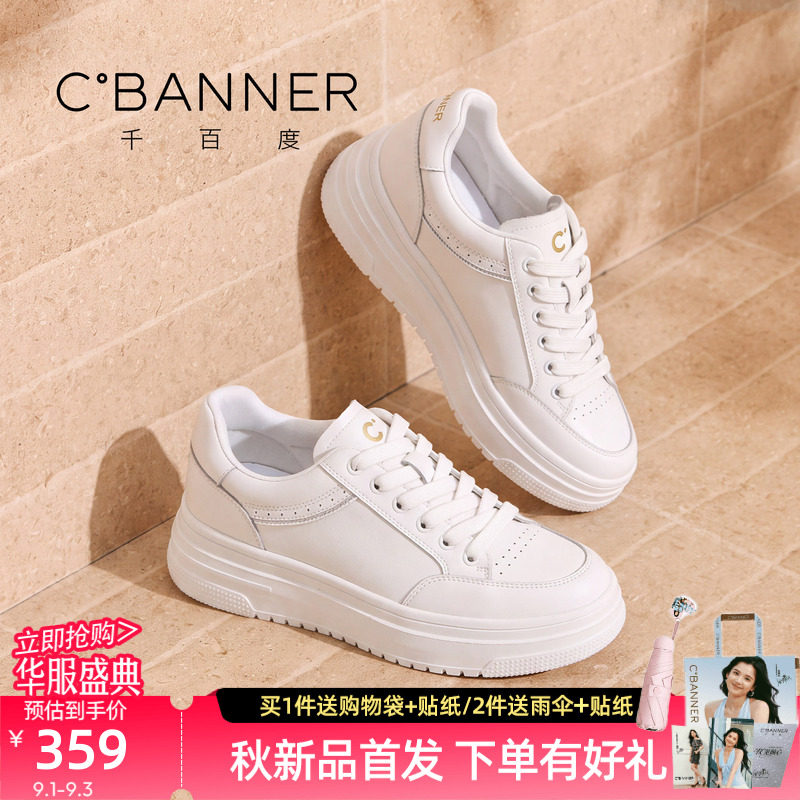 千百度白色厚底增高女款小白鞋