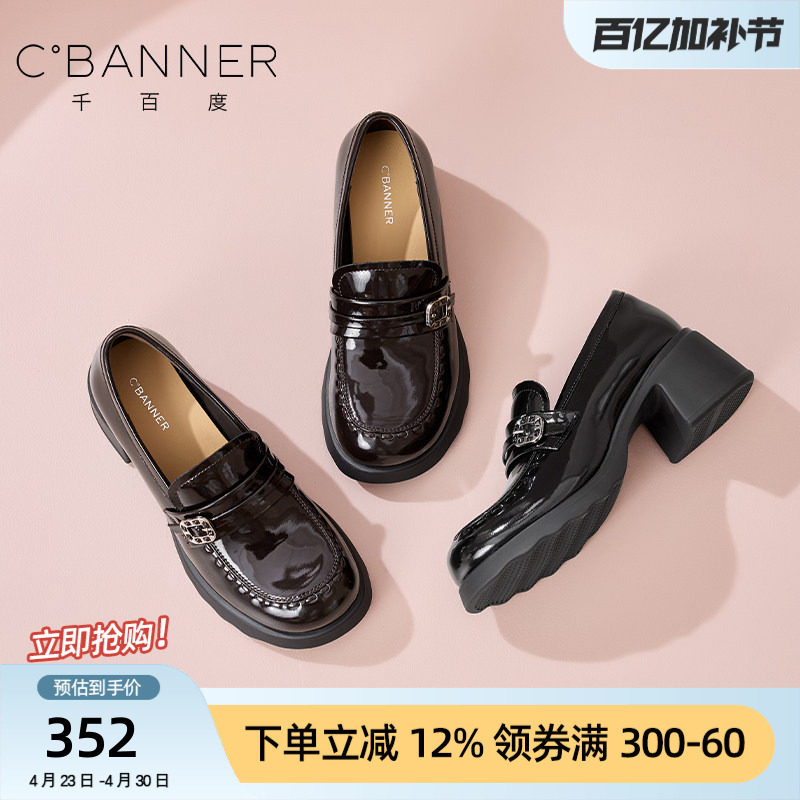 千百度四季通用英伦风漆皮乐福鞋女粗跟金属扣一脚蹬百搭时尚单鞋