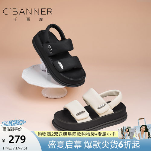 千百度厚底魔术贴女凉鞋沙滩