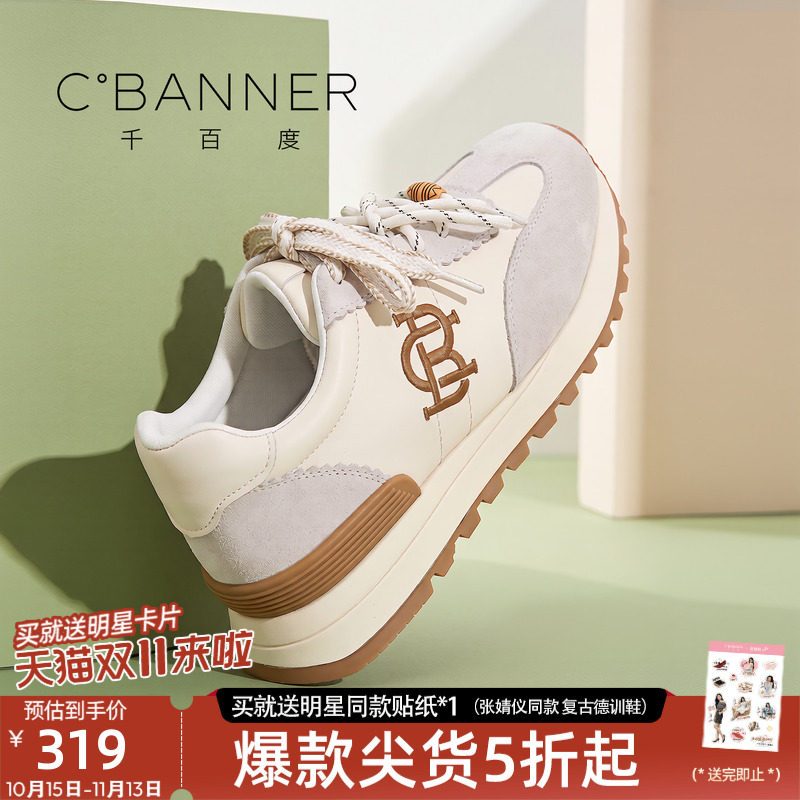 千百度复古厚底德训鞋女新款