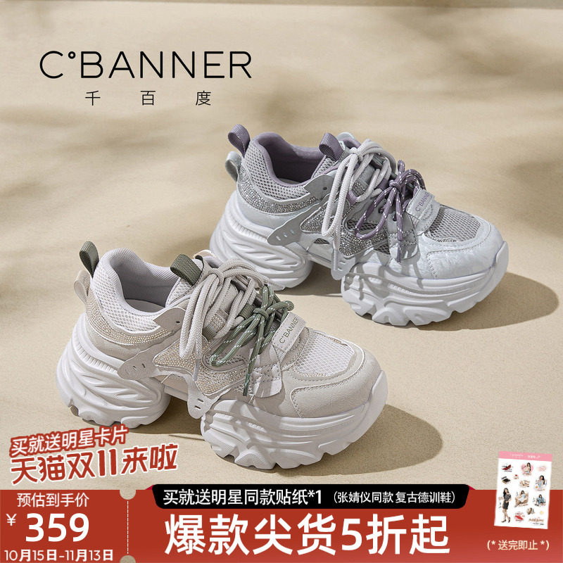 千百度秋季透气2026巨好看老爹鞋女厚底增高运动休闲鞋百搭松糕鞋