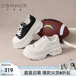 千百度休闲风厚底增高小白鞋女百搭显瘦小个子松糕板鞋轻便运动鞋