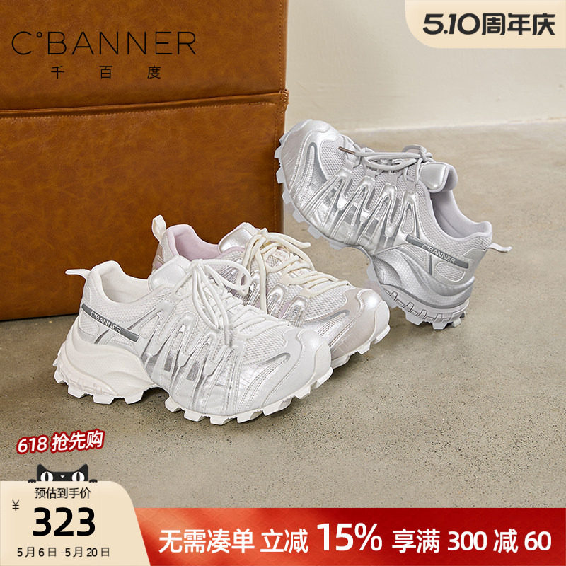 千百度厚底超火夏季网面透气薄款老爹鞋女时尚百搭增高休闲运动鞋