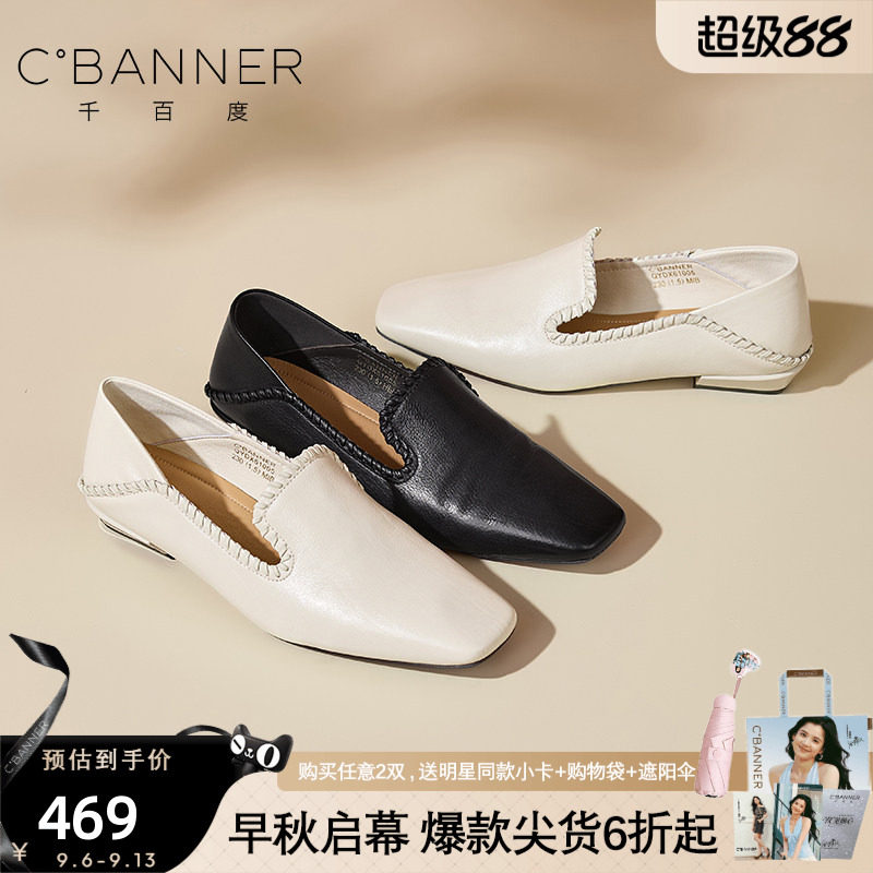 千百度法式复古真皮方头乐福鞋