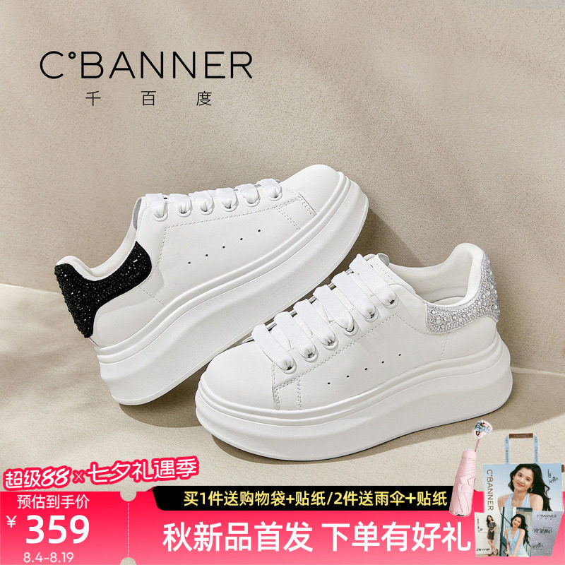 千百度2026水钻增高小白鞋女