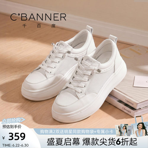 千百度增高松糕透气小白鞋女