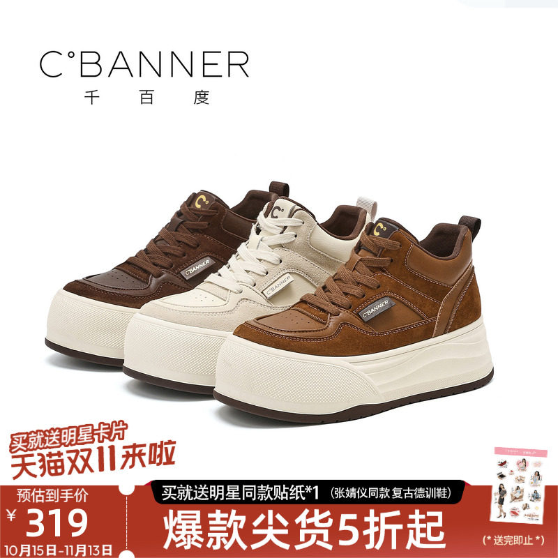 千百度真皮厚底高帮女休闲鞋