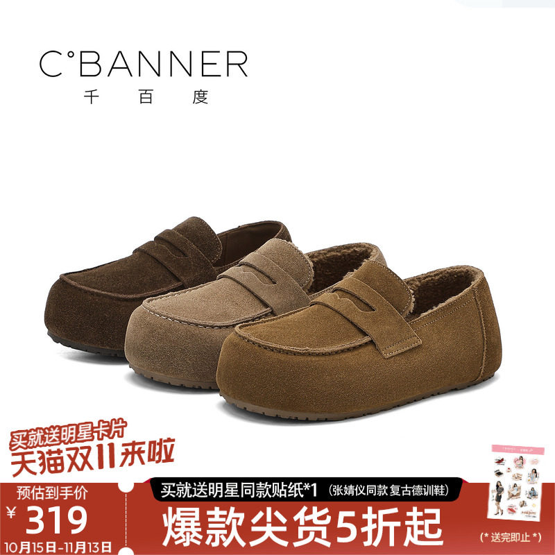 千百度反绒皮女秋冬舒适勃肯鞋