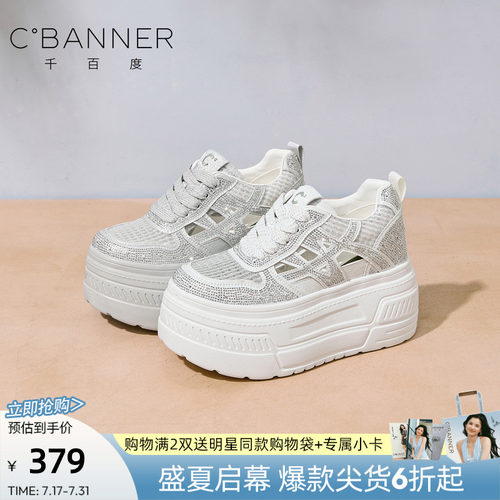 夏季女增高水钻厚底老爹鞋