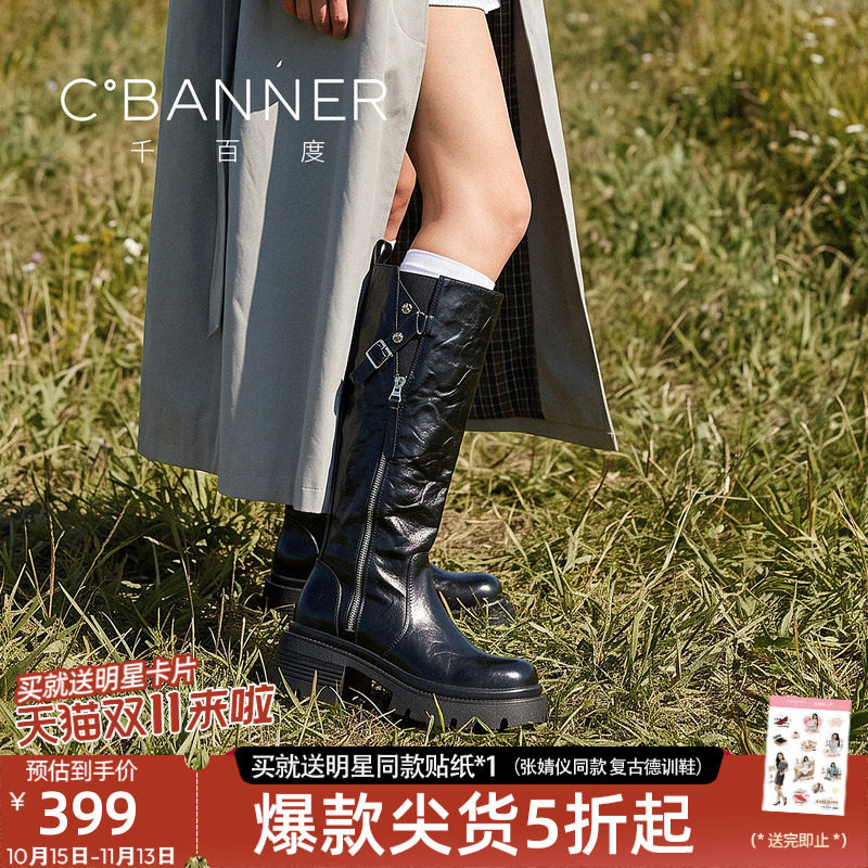 千百度黑色厚底显腿长女骑士靴