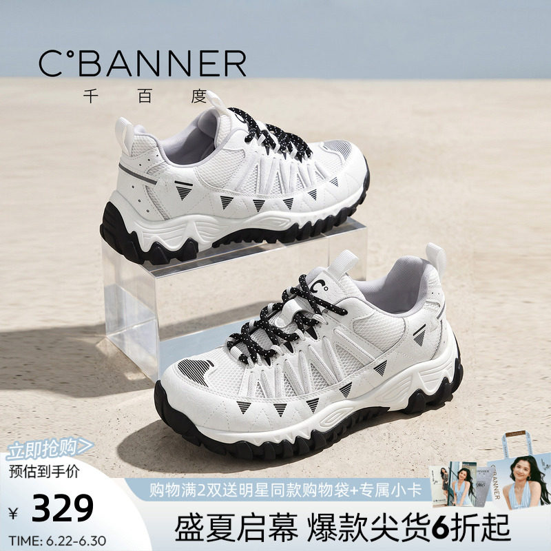 千百度女士夏季薄款厚底老爹鞋女透气网面白色运动休闲鞋百搭机能