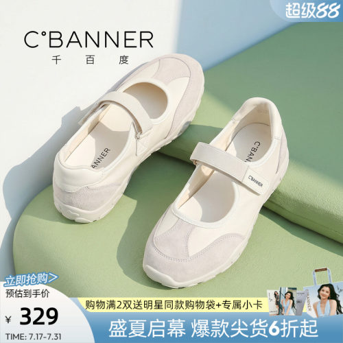 千百度学院风魔术贴玛丽珍鞋