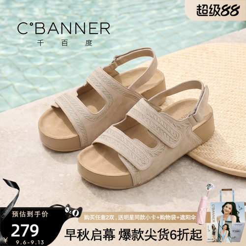 千百度勃肯中跟厚底增高凉鞋女