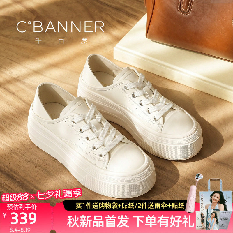 千百度白色松糕厚底增高小白鞋女