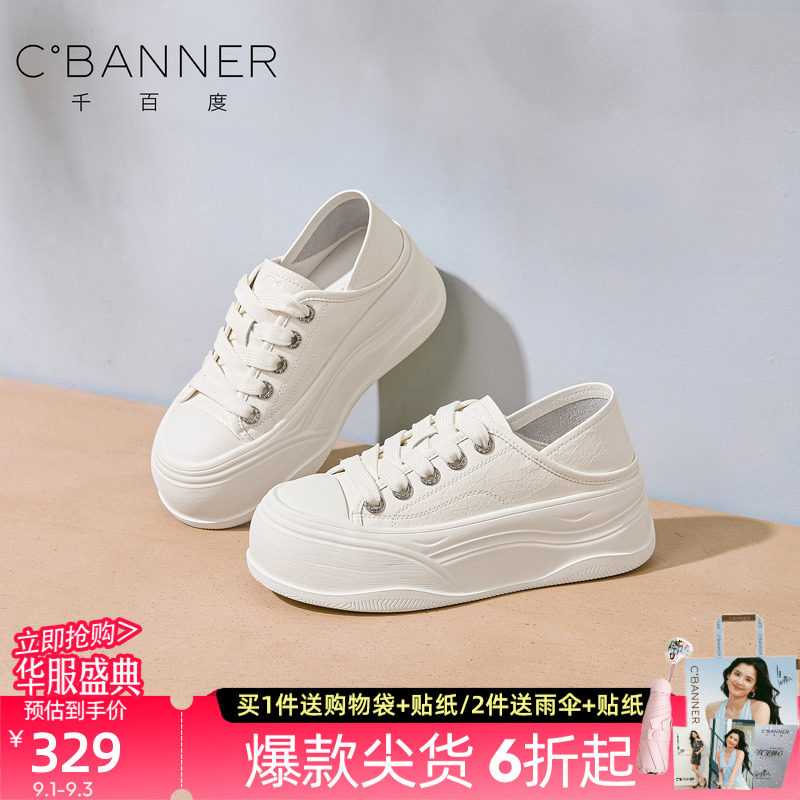 千百度厚底增高帆布板鞋女舒适