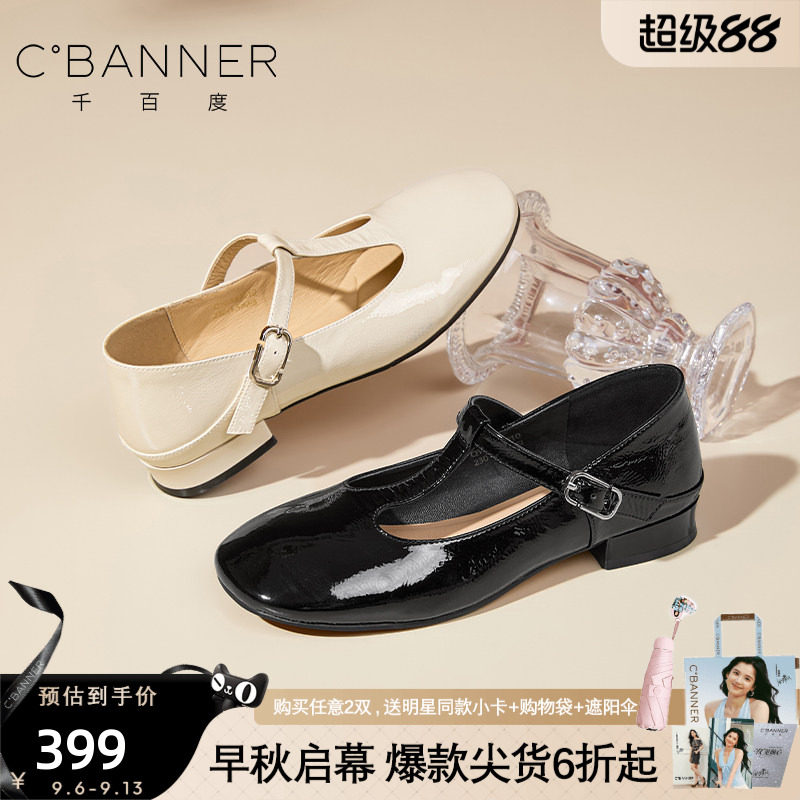 千百度真皮漆皮一字扣玛丽珍鞋
