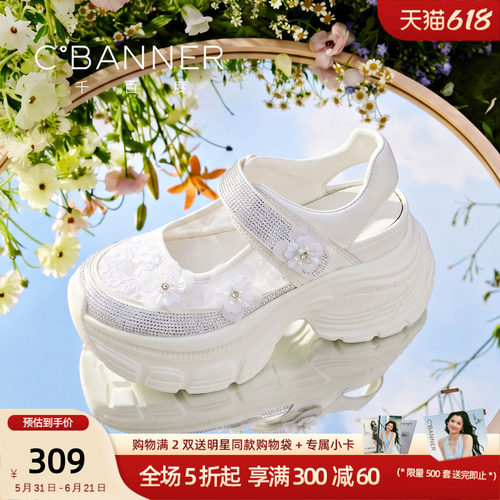 千百度厚底增高水钻透气沙滩鞋