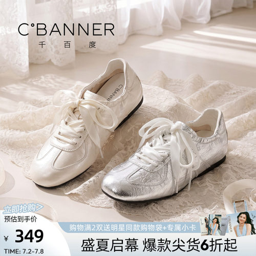 千百度通勤高端女德训鞋白色银色