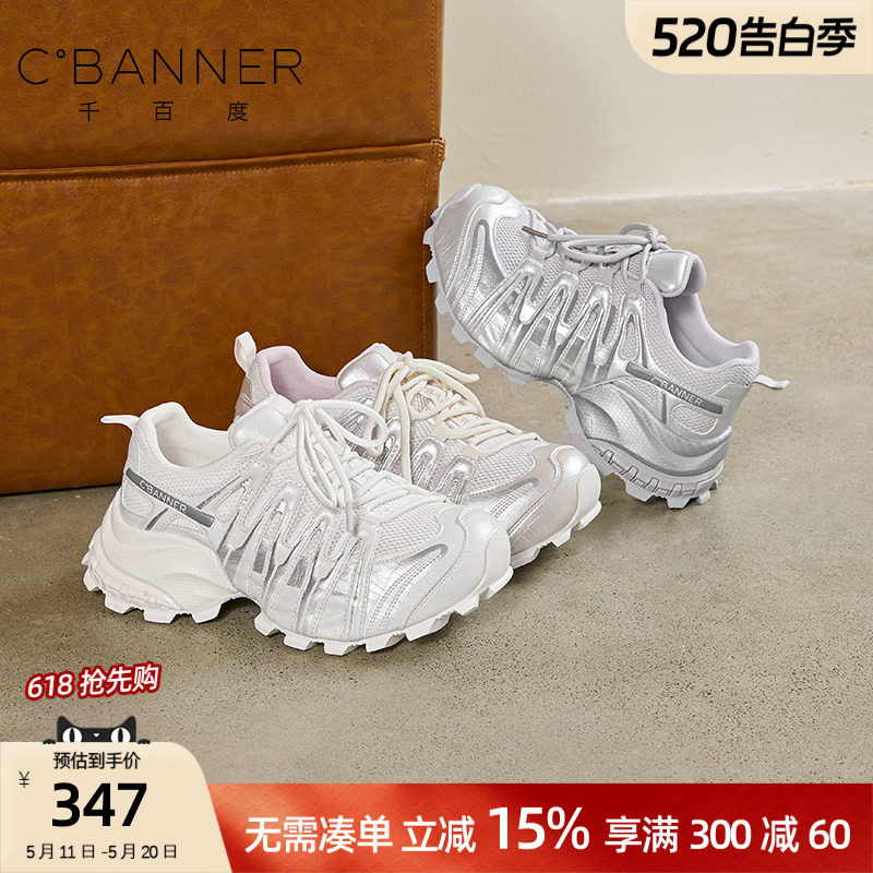 千百度厚底超火夏季网面透气薄款老爹鞋女时尚百搭增高休闲运动鞋