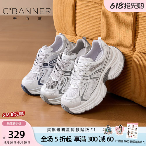 千百度厚底增高透气老爹鞋女款