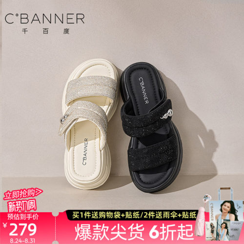 千百度女夏防滑厚底松糕一字拖