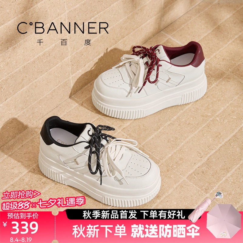 千百度休闲厚底圆头板鞋拼色女鞋