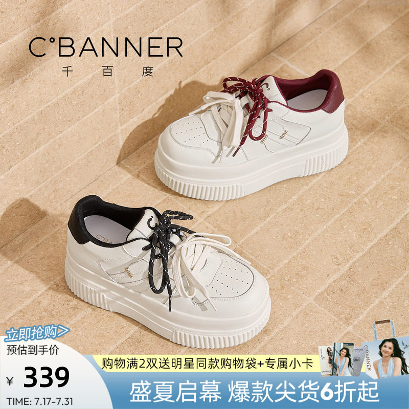 千百度休闲厚底圆头板鞋拼色女鞋