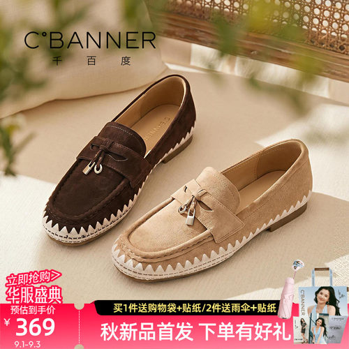 千百度软底一脚蹬乐福渔夫鞋女