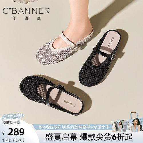 夏季水钻网面透气女包头半拖