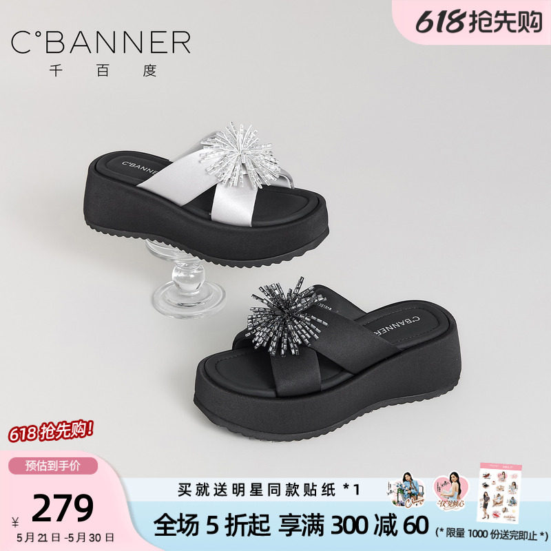 千百度时尚厚底增高女款2026新款凉拖鞋女夏外穿高级感配裙子水钻