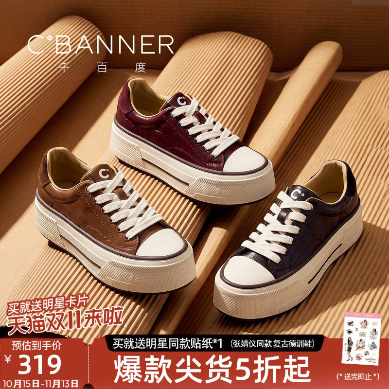 千百度秋冬厚底增高女款板鞋