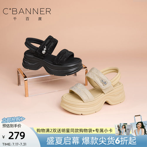千百度厚底一脚蹬沙滩凉鞋女