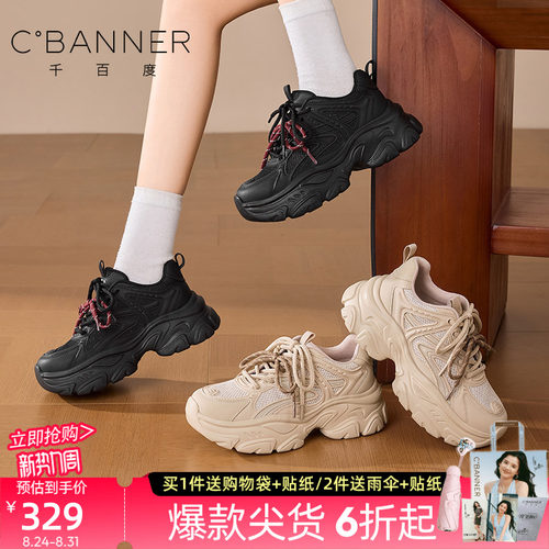 千百度夏季厚底增高女老爹鞋