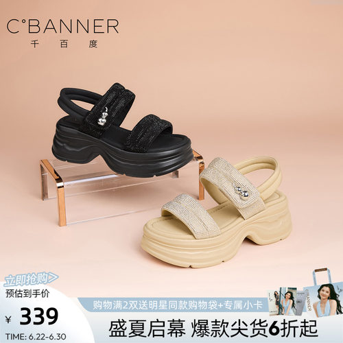 千百度厚底一脚蹬沙滩凉鞋女