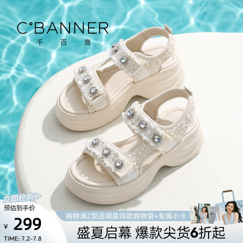 千百度亮片水钻厚底增高沙滩鞋