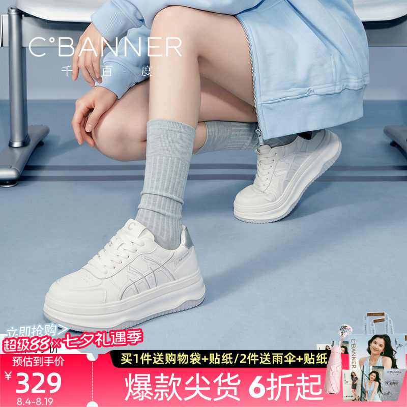 千百度厚底增高小白鞋女舒适百搭