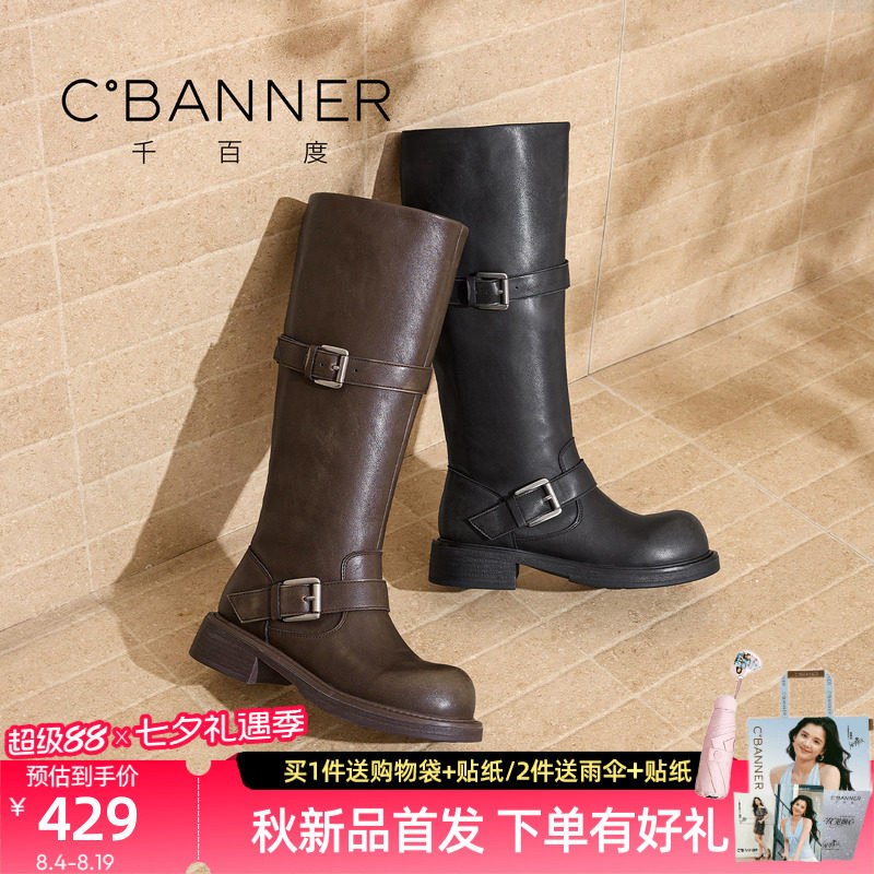 千百度真皮厚底高筒显瘦女靴