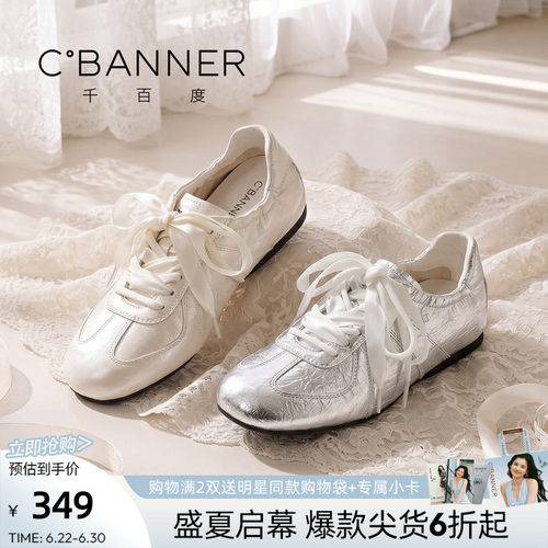 千百度通勤高端女德训鞋白色银色
