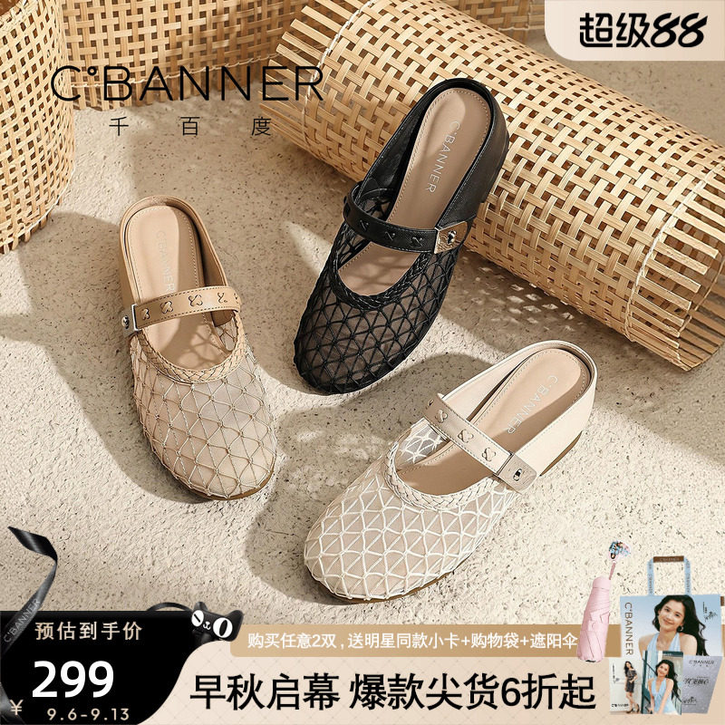 千百度女夏透气厚底包头穆勒鞋图片